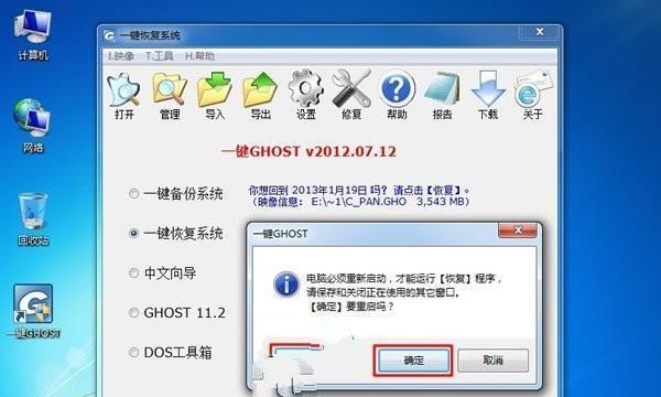 免费系统还原软件大盘点（一键恢复）  第1张