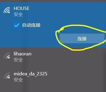 如何连接无线网络WiFi的台式电脑（简单步骤教你连接台式电脑到WiFi网络）  第1张