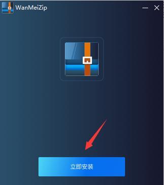 如何选择一款好用的电脑解压软件（推荐几款功能强大）  第1张