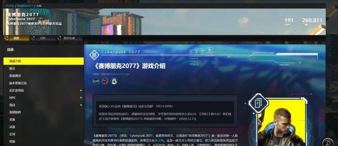 探索大型手机游戏的世界（了解大型手机游戏的魅力与发展趋势）  第1张