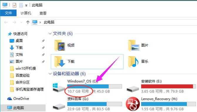 Win7系统下如何清理C盘空间不影响系统的方法（一键清理工具的使用技巧）  第1张