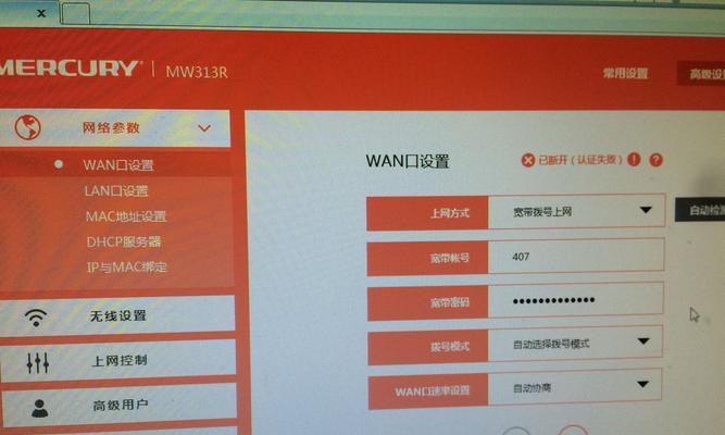 如何重新设置路由器密码（忘记密码怎么办）  第1张