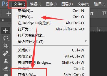 电脑安装免费的PS软件全攻略（获取免费PS软件的方法及详细操作指南）  第1张