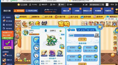 洛克王国VIP必抓宠物（全面解析洛克王国VIP必抓宠物的编号规则及其重要性）  第1张