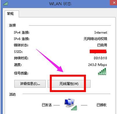 解决IPv4和IPv6无网络访问权限的方法（实用技巧帮您解决IPv4和IPv6网络访问问题）  第1张