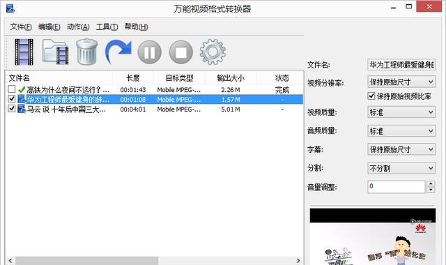 免费的视频转码mp4软件推荐（便捷转码、高质输出）  第1张