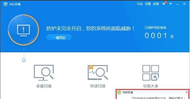 360清理杀毒软件安装所需时间有多长（详解360清理杀毒软件安装所需时间及优化建议）  第1张