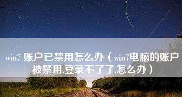 Windows7系统硬件配置要求（满足Windows7运行的硬件最低要求及推荐配置）  第1张