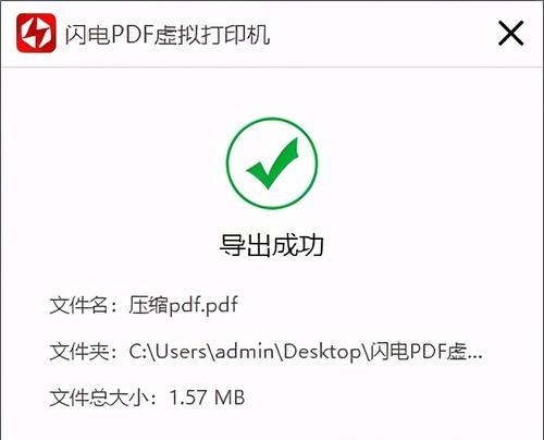 如何添加PDF虚拟打印机（简单步骤帮助您添加PDF虚拟打印机）  第1张