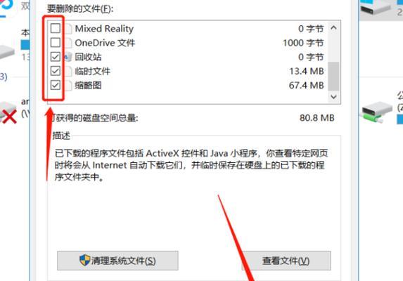 高效删除C盘中无用文件夹的方法（清理电脑中占用空间的无效文件夹）  第1张