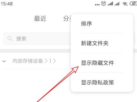 安卓手机文件恢复的必备指南（教你如何快速恢复误删除的安卓手机文件）  第1张