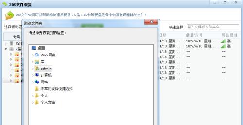 文件删除后如何恢复数据（简单有效的数据恢复方法）  第1张