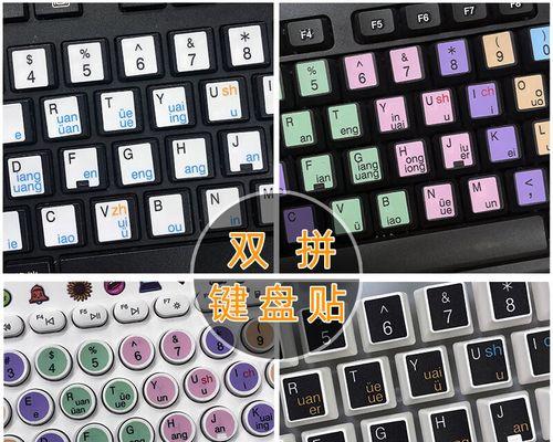 提升效率，轻松切换拼音打字（掌握台式电脑键盘的拼音输入技巧）  第1张