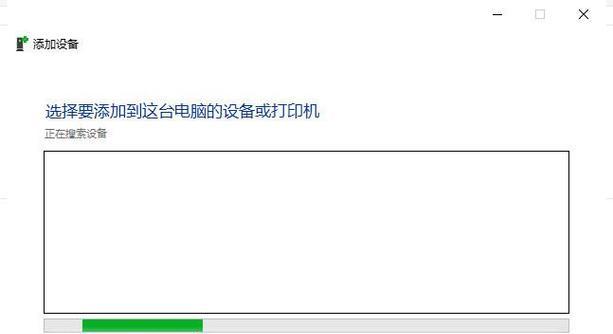电脑安装打印机的步骤详解（轻松搞定打印机安装）  第1张