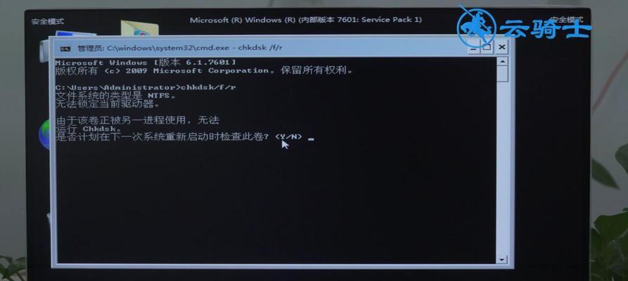 解决电脑开机蓝屏0x00000024的方法（诊断和修复常见的硬盘错误）  第1张