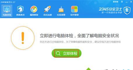 揭秘最佳杀毒软件（挑战网络安全的关键）  第1张