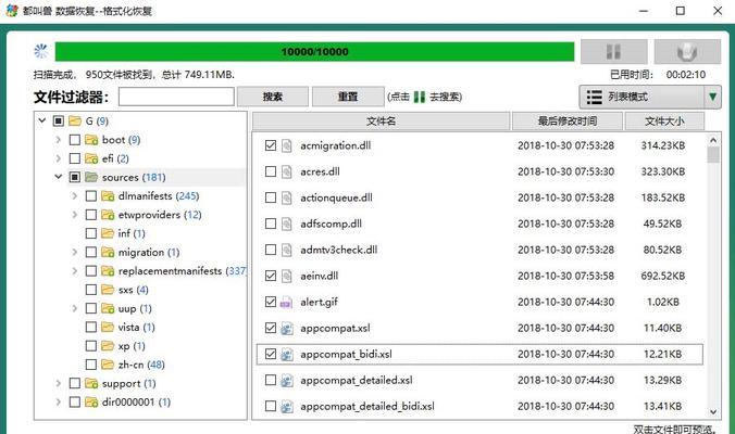 SD卡无法删除和格式化的解决方法（解决SD卡无法删除和格式化问题的有效步骤）  第1张