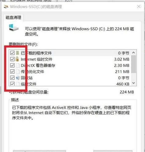 如何清理C盘满了的电脑存储空间（有效的方法和技巧）  第1张