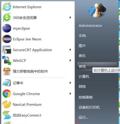 电脑快捷键关机的操作指南（通过使用快捷键来迅速关闭电脑）  第1张