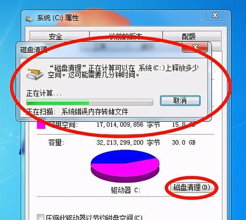 解决电脑开机进入系统很慢的问题（优化电脑启动速度）  第1张