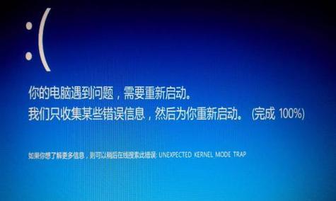 电脑蓝屏的修复方法（解决电脑蓝屏问题的有效措施）  第1张