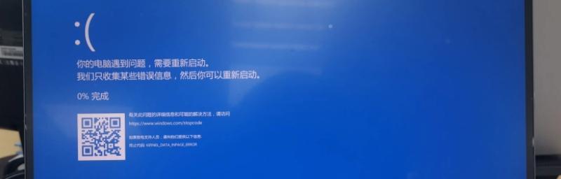 电脑频繁出现蓝屏的原因及解决方法（探究电脑蓝屏的根本原因）  第1张