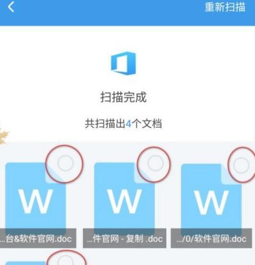 如何恢复不小心删除的文件夹（简单步骤教你恢复误删文件夹）  第1张