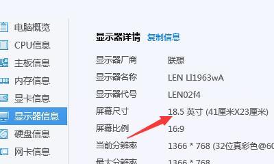 如何了解笔记本电脑配置参数（掌握关键配置参数）  第1张