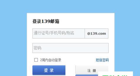 手机号注册邮箱（让你的手机号码成为唯一的电子邮件地址）  第1张