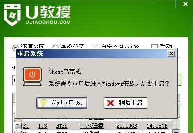 使用U盘重装系统的步骤教程（简单易行的U盘重装系统教程）  第1张