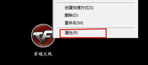 Win10玩CF卡顿解决方法（让你的CF游戏流畅畅玩）  第1张
