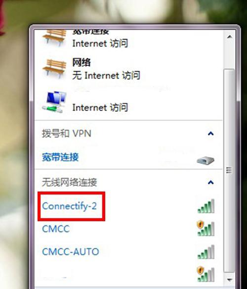 无Internet访问权限的解决方法（在没有网络的情况下如何保持联络与获取信息）  第1张