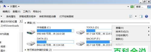 如何从硬盘安装Win7软件（简单）  第1张