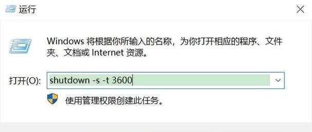 Win7定时关机设置方法大全（轻松学会Win7定时关机的几种简单方法）  第1张