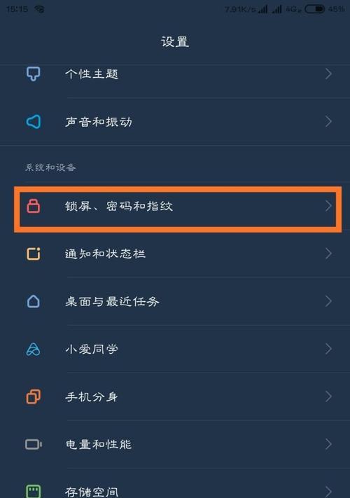 解锁U盘写保护的有效方法（如何去除U盘写保护）  第1张