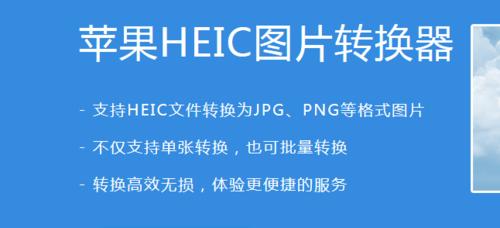 手机照片转jpg格式（一键转换）  第1张