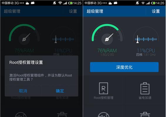 电脑root权限开启方法详解（实现电脑root权限的步骤和注意事项）  第1张