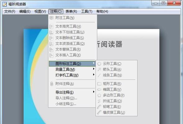 选择一款适合您的PDF阅读器（比较PDF阅读器功能与性能）  第1张