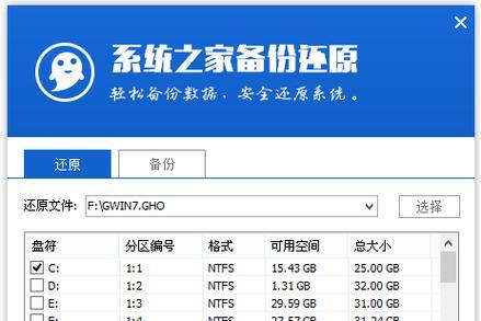 一键重装系统U盘制作教程（小白也能轻松搞定）  第1张