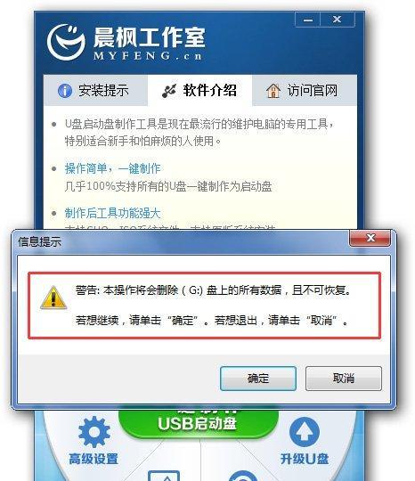 手机制作U盘启动盘教程（简易步骤帮助您快速制作U盘启动盘）  第1张