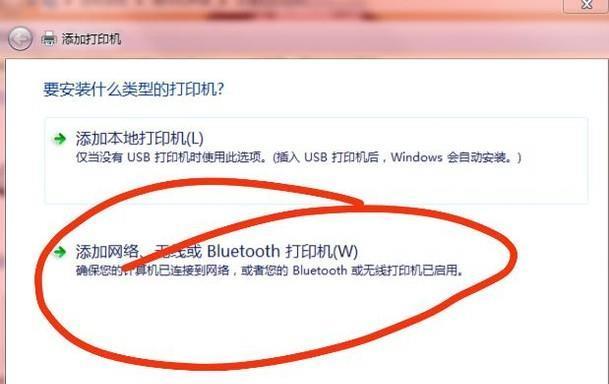 如何在笔记本电脑上添加打印机设备（简单步骤教你快速添加打印机设备）  第1张