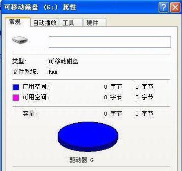 U盘格式化（详解电脑查U盘格式化的意义及步骤）  第1张
