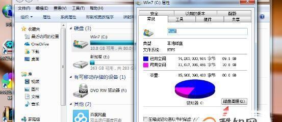 如何高效清理电脑C盘的无用文件（提升电脑性能）  第1张