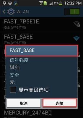 如何重新设置家里路由器密码（简单步骤帮你保护家庭网络安全）  第1张