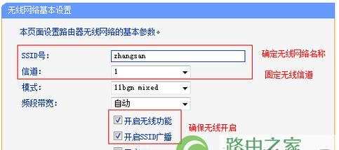 二级路由器设置教程图解（轻松搭建高效网络环境）  第1张