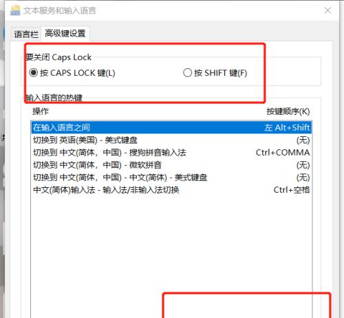 解决国产电脑输入法切换问题（排查和解决国产电脑输入法无法切换的常见问题）  第1张