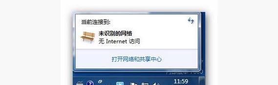 笔记本无法识别的网络问题解决方法（解决笔记本无法识别网络的实用技巧）  第1张