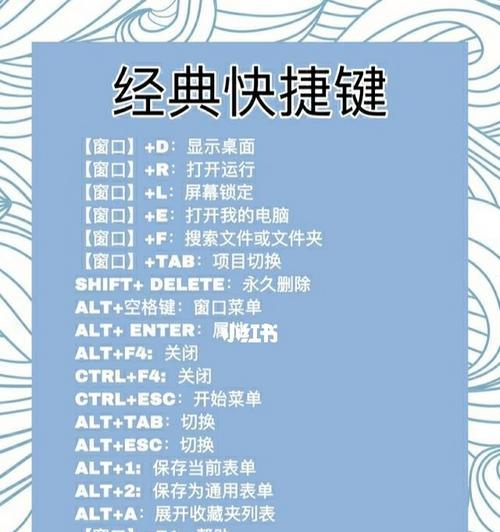 电脑快捷键设置修改的实用技巧（简单操作）  第1张