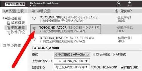 如何增强WiFi信号穿墙放大器（优化网络连接）  第1张