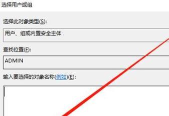 解决电脑文件删除不了的权限问题（探索文件权限问题的解决方法及技巧）  第1张